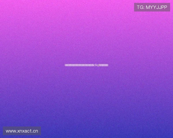 苹果手机用户必看详细教程教你快速下载安装c9qt直播间最新版